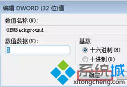 win7純凈版64位系統(tǒng)系統(tǒng)中快速更換開機(jī)動(dòng)畫的方法【圖文】