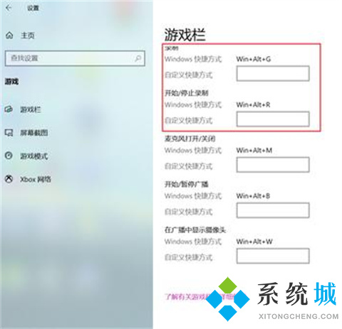 電腦屏幕錄制怎么弄 <a href=/win10/ target=_blank class=infotextkey>windows10</a>電腦如何錄屏