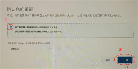 戴爾電腦怎么恢復出廠設置 戴爾一鍵恢復出廠自帶系統的方法