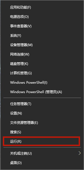 電腦的運行窗口在哪里打開 電腦如何調出運行窗口