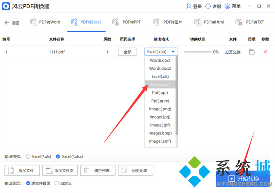 怎么把<a href=/softxz/pdf/ target=_blank class=infotextkey>pdf</a>轉換成excel文件 如何把<a href=/softxz/pdf/ target=_blank class=infotextkey>pdf</a>轉換成excel表格