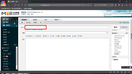 電腦怎么將文件發到別人郵箱 qq郵箱發送文件怎么發
