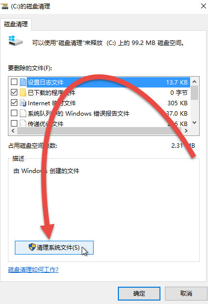 windows更新文件在哪里刪除 <a href=/win10/ target=_blank class=infotextkey>win10</a>系統(tǒng)更新文件刪除方法