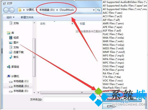 网易云音乐怎么转换成mp3格式 网易云音乐免费音频转换mp3的方法教程