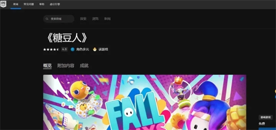 steam怎么搜不到糖豆人 糖豆人steam搜不到的原因介紹