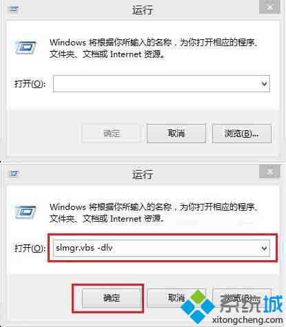 查看win8.1激活信息 查看Win8.1是否永久激活的方法