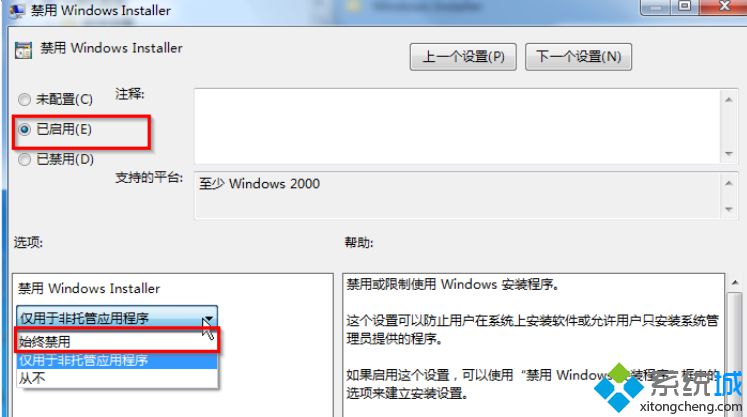 雙擊禁用ms installer