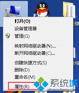 電腦公司win7旗艦版系統下如何查看計算機名稱【圖文】