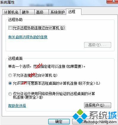 <a href=/win7/ target=_blank class=infotextkey>win7</a>系統電腦檢查3389端口是否被開啟