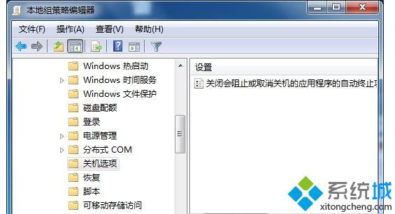 禁止win7旗艦版關機時彈出強制關閉程序提示操作