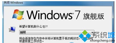 <a href=/win7/ target=_blank class=infotextkey>win7</a> 32位旗艦版系統無法進入睡眠模式的解決方案