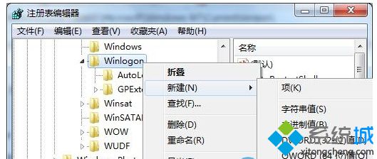 聯(lián)想筆記本win7系統(tǒng)隱藏系統(tǒng)administrator帳戶的方法