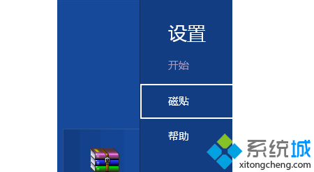 win8 64位旗艦版系統(tǒng)將管理工具磁貼添加到開始屏幕的方法【圖】