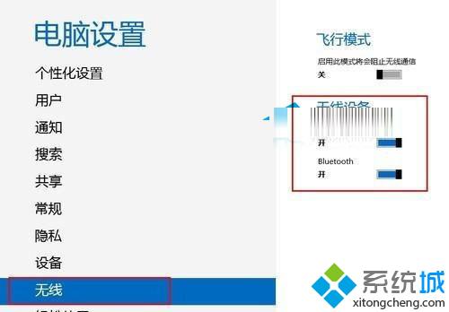 单独关闭Wi-Fi和蓝牙