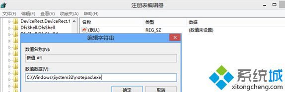 輸入應用程序的保存路徑