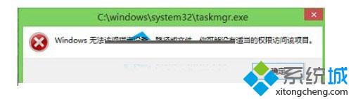 Win8.1系统无法正常打开使用任务管理器怎么办