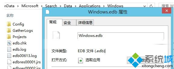 Win8系統如何修改索引文件Windows.edb存放路徑