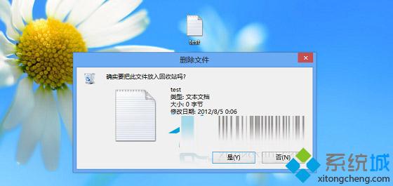 Win8系统删除文件时不弹出提示窗口解决方法