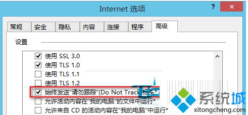 Win8系統IE10瀏覽器如何開啟禁止跟蹤功能保護隱私