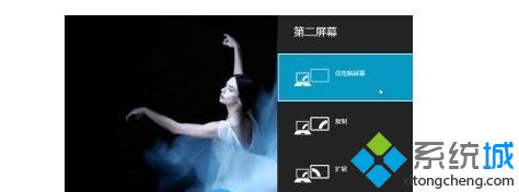 win8系統電腦快速切換主屏幕與第二屏幕的方法