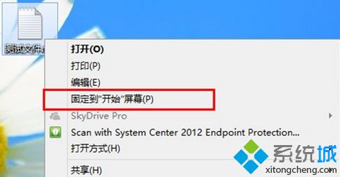 win8.1系統下怎么讓所有文件都能固定到開始屏幕【圖】