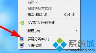 Win8系統刷新頻率過低導致顯示器出現映像抖動怎么辦