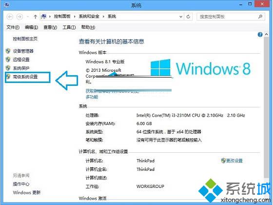 Win8系統關閉游戲客戶端后提示“內存不足”解決技巧