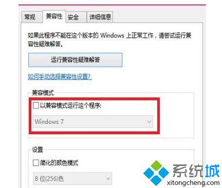 Win8系統下如何以兼容方式安裝Win7的USB3.0驅動