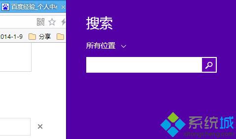 Win8.1系統取消微軟登錄賬號密碼的技巧