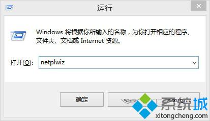 輸入netplwiz