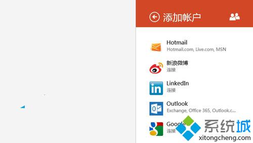 Win8系統新浪微博添加到人脈應用的方法