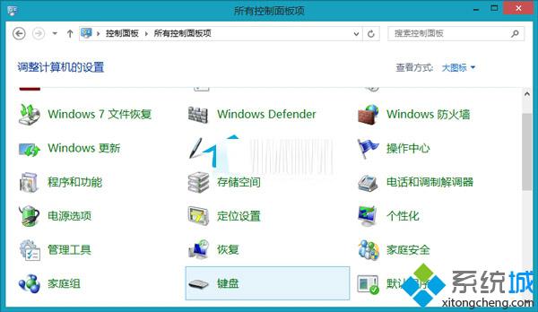 Win8系统如何调节光标闪烁速度