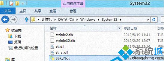 运行StikyNot