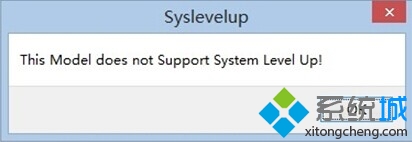 windows8開機自動彈出一個syslevelup警告窗口