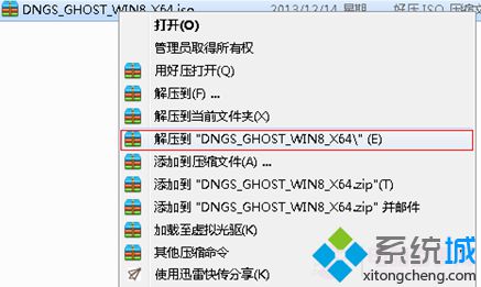 如何安裝win8系統 硬盤安裝win8系統【圖文教程】