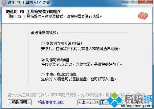 Win8安装教程：U盘装Win8系统【图文详解】