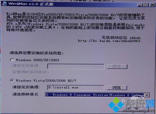 選擇D盤上的install.wim