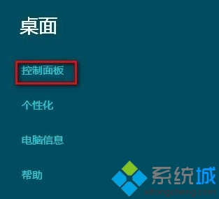 Win8系統缺少. NET程序導致電腦出現無響應故障的解決方法【圖】