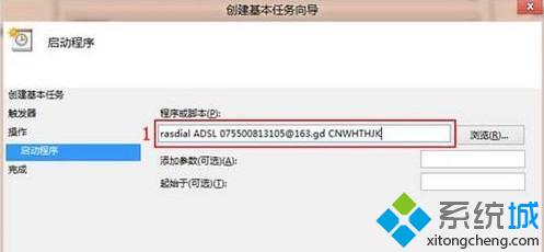 鍵入“rasdial ADSL 075500813105@163.gd CNWHTHJK”