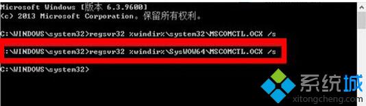 輸入regsvr32 %windir% \system32 \mscomctl.ocx