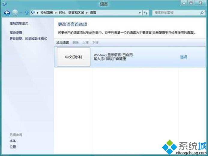 更改<a href=/softxz/srf/ target=_blank class=infotextkey>輸入法</a>