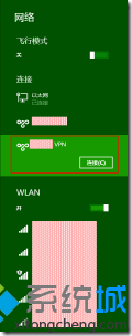 選擇VPN進行連接