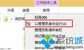 win8系统下安装软件提示错误代码2053/2052的解决方法【图文】