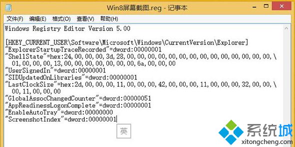 新建”Win8屏幕截圖.reg“注冊表文件