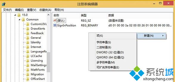 重命名為SignInOptions