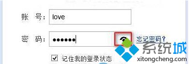 win8系統如何關閉密碼輸入框右邊的密碼顯示功能【圖文】