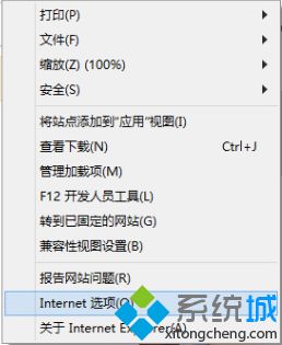 進入“Internet選項”