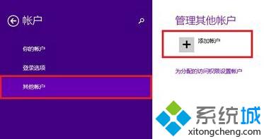 win8系统电脑无法登入一直显示“请稍后”怎么办