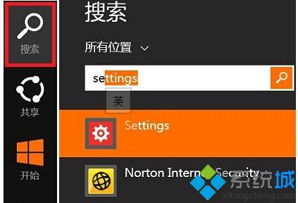 輸入settings