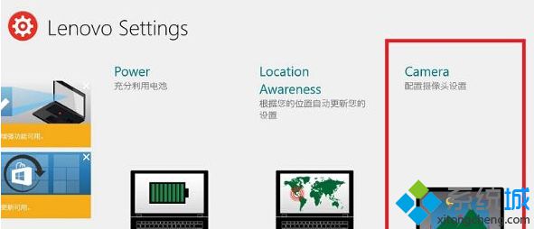 找到lenovo settings應(yīng)用程序